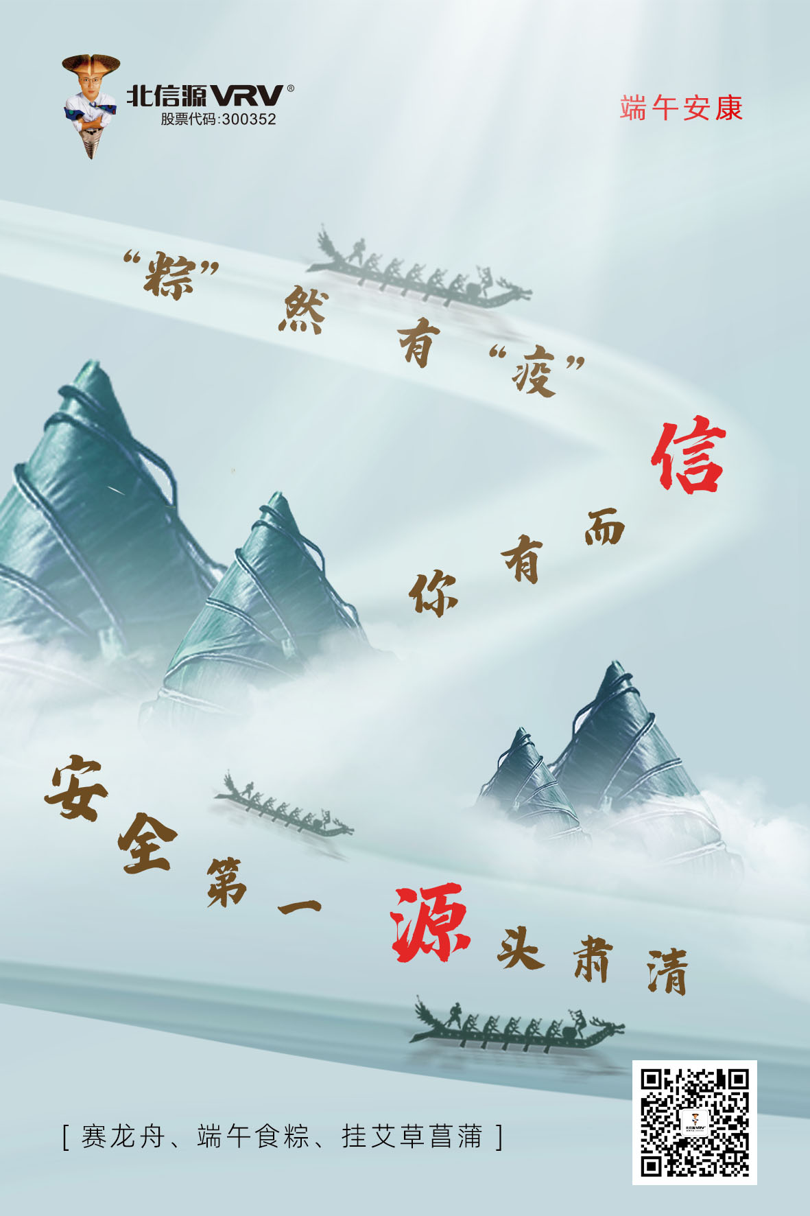 端午節(jié)1.jpg